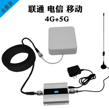 联通电信移动4G5G三网手机信号放大器数据网络增加强接收扩大家用 M-DCS4G上网套装