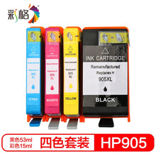 彩格适用惠普HP905XL墨盒四色套装HP OfficeJet pro 6960 6970 6950打印机墨盒彩色无线一体机墨盒高容量