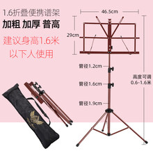 谱架乐谱架便携式家用可升降折叠吉他古筝曲谱架子琴谱架小提琴 1.6米棕色折叠便携谱架送原装包