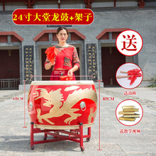 【保价30天】大鼓牛皮鼓战鼓锣鼓中国鼓红鼓成人儿童鼓演出舞蹈堂鼓乐器鼓龙鼓 24寸沥龙堂鼓+鼓棒+支撑鼓架