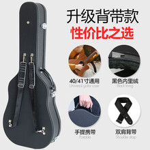吉他琴盒硬琴箱盒子硬壳加厚盒民谣吉他包41寸42寸可托运防震防水 40/41通用  黑色黑绒  手提+背带