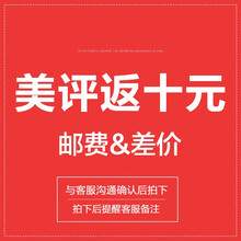 美评返十元 10元