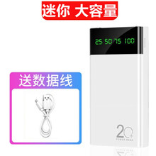 科德拉20000M 大容量充电宝适用苹果华为OPPO小米VIVO手机通用毫安移动电源迷你便携小巧 优雅白+充电线
