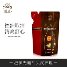滋源无硅油洗发水露控油去屑袋装补充液洗头膏235ml 茶籽中干补充液235ml