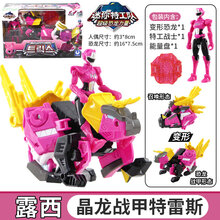 超级恐龙力量 迷你特工队恐龙力量变形玩具雷秘密塞米战士x机甲赛米s大弗特 露西【晶龙战甲-特雷斯】恐龙+人偶+能量盘(带面具