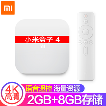 小米盒子4 4K高清网络电视机顶盒无线智能wifi视频播放器可装优酷家用电视加强娱乐游戏盒子 小米盒子4【原封标配】
