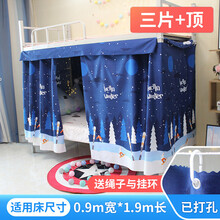 恬景 3片加顶全封闭床帘学生宿舍单人床上下铺床幔男生女生寝室遮光布 冰雪狂欢3片加顶 1.0m(3.3英尺)床