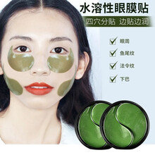 【58两盒】海藻眼膜贴淡化细纹黑眼圈眼袋眼部精华缓解疲劳保湿提拉紧致男女学生党通用 两件装（120片）