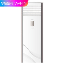 华凌（WAHIN）5匹 380V 新能效三级 变频冷暖 柜式空调 RFD-120LW/SN8HGB3（一价全包包11米铜管）企业购