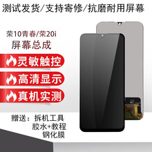 YPAY 华为荣耀20i屏幕总成 荣耀10青春版RAM手机内外屏总成HRY-ALOO液晶显示维修 荣耀10青春屏幕带框【渐变蓝】 拆机工具+胶水+教程