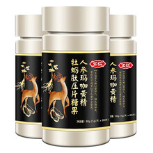 汇仁人参玛咖黄精牡蛎肽（非男士大力丸男人用延迟久硬男性保健药不射内服增精药加硬金枪不倒恒力片） 非变大变长变粗硬度不够助兴药男三盒
