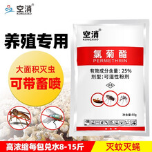 猪场灭蚊蝇 蝇蚊杀蚊药畜牧长效驱蚊灭蚊灭蝇药家禽畜牧养殖场专用灭蚊药 1包