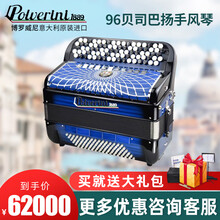 博罗威尼B120M喷漆特别版50键96贝斯四排簧意大利巴扬手风琴键钮式手风琴 星空黑