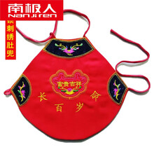 南极人新生婴儿肚兜棉质刺绣夏季薄款护肚脐围兜男女宝宝肚围大红色绣花 南极人平安长命金锁 刺绣肚兜 南极人肚兜长32（大号）建议8-18个月