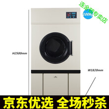 大型衣服烘干机器干洗店服装烘干机宾馆床单被套浴巾干燥机电加热酒店毛巾恒温衣物干衣机 HG-100公斤