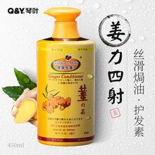 琴叶 生姜洗发水发控油去油 姜汁洗发露头皮护理男女通用家庭装 生姜姜泥护发素450ml