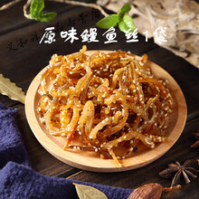 广西北海特产香辣鳗鱼丝250克/鱿鱼丝250克即食海鲜零食 原味鳗鱼丝250克一袋