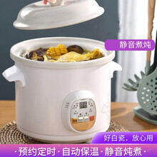 家用白瓷电炖锅陶瓷煲汤锅煮粥锅全自动迷你燕窝炖盅紫砂锅 【白瓷】机械款 2.5L(适合2-3人)