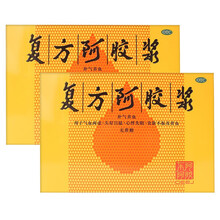 低至49.2+加购选礼】东阿阿胶复方阿胶浆20ml*12支无糖24支\/48支口服液补气心悸失眠贫血 【24支试用装】东阿 复方阿胶浆12支*2盒