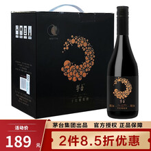 茅台（MOUTAI）干红酒葡萄酒小玉龙 国产小瓶红酒礼盒装 新款13度249ml 整箱6瓶