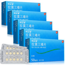 利必通 拉莫三嗪片  50mg*30片 5盒