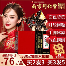 南京同仁堂山东阿胶糕固元膏即食东阿生产阿娇膏礼盒装可搭配阿胶块片粉等女人补血补气补品零食产品非保健品 红枣枸杞味【一盒体验装530g】送礼...