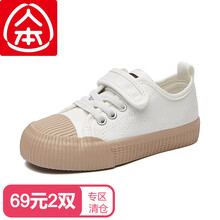 【专区69元2双】人本帆布鞋2021新款儿童布鞋女童饼干鞋中大童鞋子男童小白鞋幼儿园室内鞋 白色 29