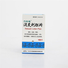 万年青 消炎利胆片 0.25g*100片肝胆湿热胁痛口苦急性胆囊炎胆管炎 1盒原品