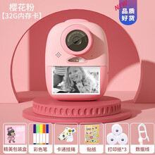 儿童数码照相机2600万可拍照拍立得玩具可打印宝宝男女孩生日礼物抖音网红同款 樱花粉【即拍即得+2600万像素+32G内存卡】送