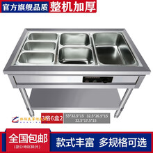 快餐保温台商用台式电加热汤池售菜饭台食堂设备不锈钢快餐车小型格骊美翟 3格6盒2