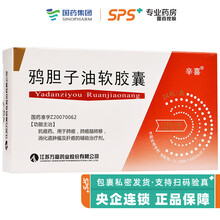 辛喜 鸦胆子油软胶囊 0.53g*24粒 RX V 1盒装