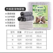 狗狗猫咪尿垫加厚宠物超吸水尿片尿不湿小狗小猫生活清洁用品猫兔吸水便捷尿布仓鼠隔尿垫 竹炭除臭M码 45X60 50片