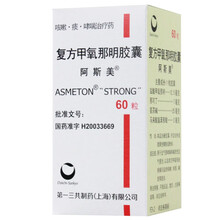 阿斯美 复方甲氧那明胶囊 60粒*1瓶/盒 支气管炎,支气管哮喘 1盒装