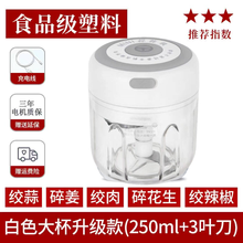 【电动打蒜器】捣蒜泥神器拉蒜搅蒜器全自动蒜蓉器大蒜搅机绞肉机 推荐-珠白色【电动大容量】