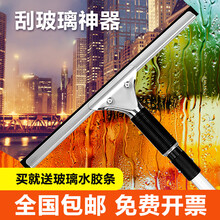 刮擦玻璃万用玻璃刮玻璃刷刮水器条伸缩杆擦窗器家用刮刀 2.4米伸缩杆+35CM刮子+涂水器+云石铲刀+替