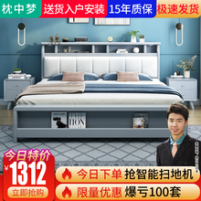 枕中梦 皮床 北欧软包现代简约白色实木床气压高箱储物1.8m1.5米双人婚床 床+1柜(款式备注) 1500mm*2000mm框架结构