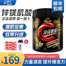 康比特炽金锌镁肌酸粉一水肌酸促睾速度力量运动营养粉300g爆发力耐力男女健身肌酸增肌粉 300g混合莓味+摇杯+充能糖*3袋