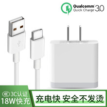 原奘 适用小米8充电器套装K20快充插头红米note7/8Pro/9SE/6x/mix3/2/5s 【18W套装】充电头+type-c数据线 小米手机Type-c接口通用