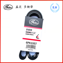 盖茨汽车皮带4PK609/611SF/615/635/643SF/647SF670/685/695 4PK643SF