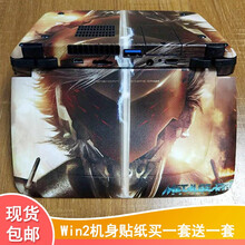 GPD WIN 2游戏掌机电脑彩膜痛贴 正反面保护贴纸 多图可选 合金装备