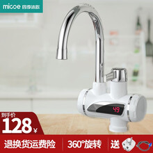 四季沐歌电热水龙头自来水加热器即热式小厨宝电加热快速过水热家用厨房卫生间通用淋浴热水器 经典白+插头 下进水