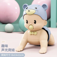 婴儿玩具爬娃玩具学爬行宝宝0-1岁婴幼儿学爬玩具早教益智儿童玩具男孩女孩电动趣味 小号【说话唱歌+电动爬行】蓝色（1首音乐）