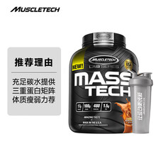 肌肉科技MUSCLETECH增肌粉健肌粉健身 乳清蛋白粉 LAB增肌粉4.4磅（2KG）双层巧克力味