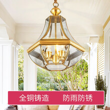 乔千 欧式全铜吊灯户外防水庭院别墅门厅灯美式室外阳台走廊阳光房吊灯 3头(直径35cm高42cm)