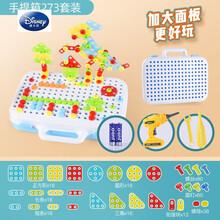 儿童拧螺丝钉玩具电钻工具箱可拆卸拆装趣味组装拼盘套装益智男孩生日礼物 273件大面板手提箱3D立体可平面(含电钻+电池