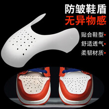 先知（Xianzhi）鞋撑鞋盾防皱AJ定型片鞋头防褶皱空军一号运动鞋 黄色女款35-39码1双