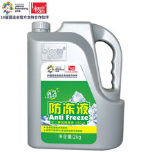 标榜 （BIAOBANG）汽车发动机防冻液冷却液水箱宝四季通用冷冻液-35度绿色2kg