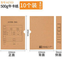 用友账簿封面A4 298*212总分类账明细账银行现金日记账财务会计报表封面账本皮 10个装 竖版【A4规格 500克普通牛皮纸】HZ