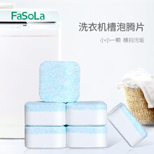 洗衣机泡腾清洁去污片全自动通用洗衣机槽泡腾片独立包装消毒滚筒槽清洁剂