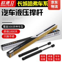 适用于长城哈弗H6/1/3/5/9/7m4前机盖后备尾箱液压撑杆尾门支撑杆气动伸缩顶杆 哈佛H6升级版【11-17款】后备箱/单根静音缓冲